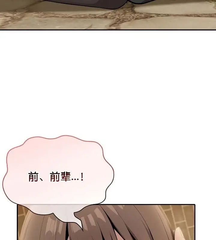 漫画《被召唤到异世界，然后成为半龙骑士长》第19话第130张图