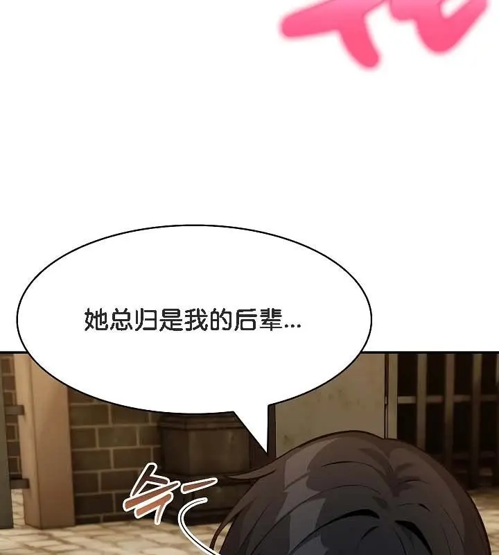 漫画《被召唤到异世界，然后成为半龙骑士长》第19话第14张图