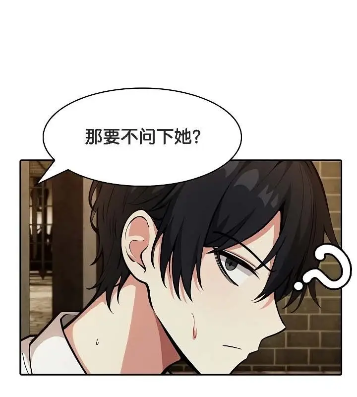 漫画《被召唤到异世界，然后成为半龙骑士长》第19话第18张图