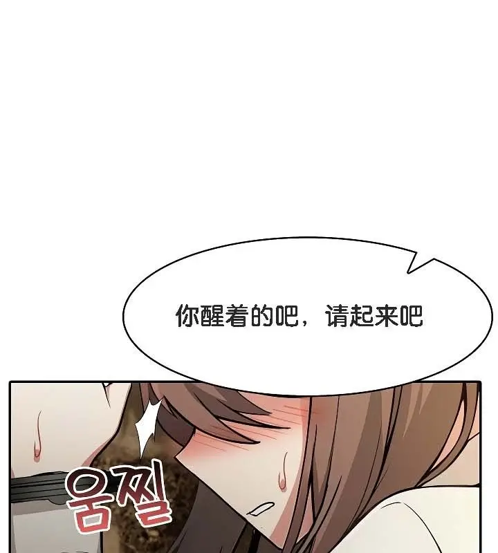 漫画《被召唤到异世界，然后成为半龙骑士长》第19话第19张图