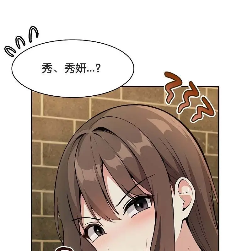 漫画《被召唤到异世界，然后成为半龙骑士长》第19话第23张图
