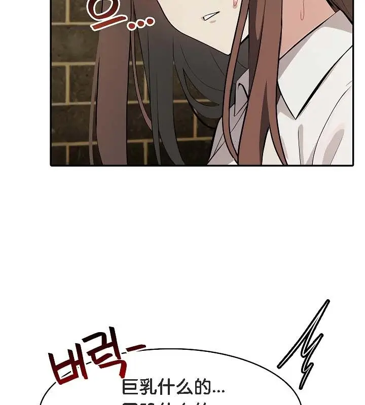 漫画《被召唤到异世界，然后成为半龙骑士长》第19话第24张图