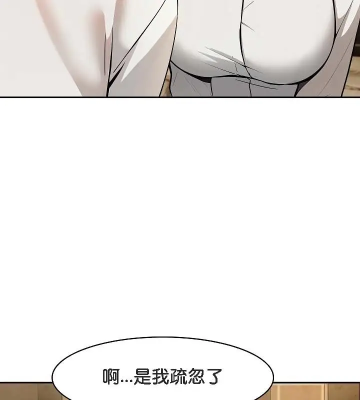 漫画《被召唤到异世界，然后成为半龙骑士长》第19话第26张图