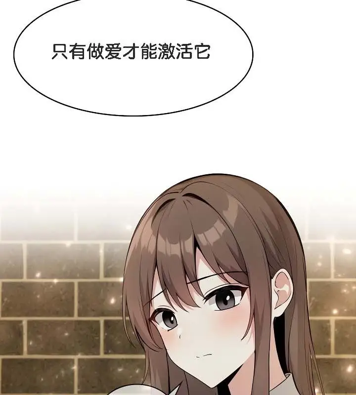 漫画《被召唤到异世界，然后成为半龙骑士长》第19话第29张图