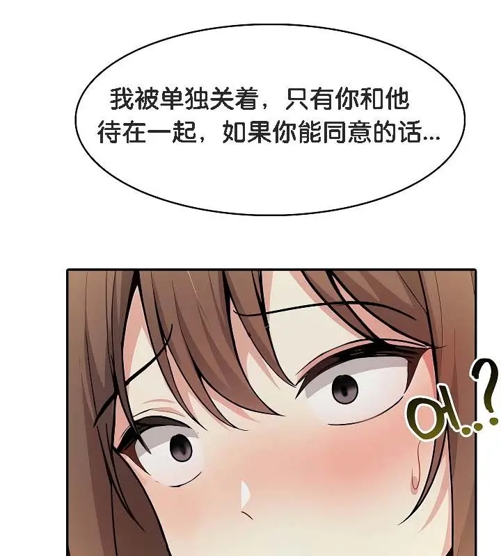 漫画《被召唤到异世界，然后成为半龙骑士长》第19话第31张图
