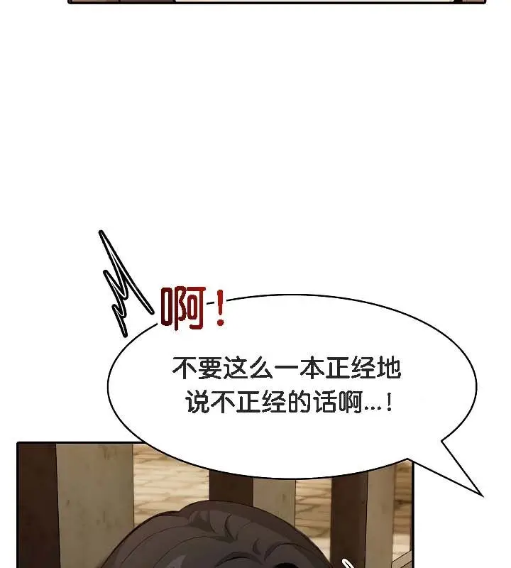 漫画《被召唤到异世界，然后成为半龙骑士长》第19话第32张图