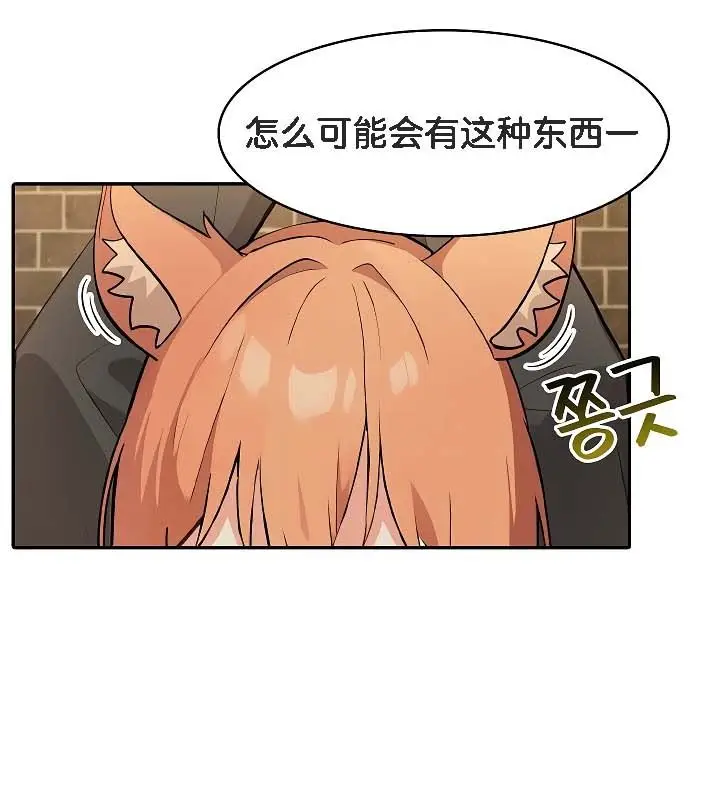 漫画《被召唤到异世界，然后成为半龙骑士长》第19话第36张图