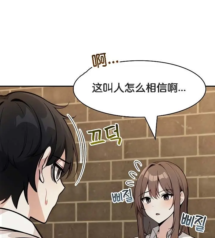 漫画《被召唤到异世界，然后成为半龙骑士长》第19话第39张图