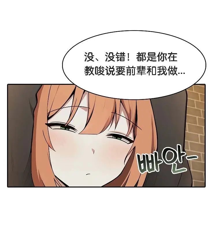 漫画《被召唤到异世界，然后成为半龙骑士长》第19话第41张图