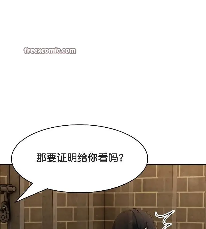 漫画《被召唤到异世界，然后成为半龙骑士长》第19话第42张图