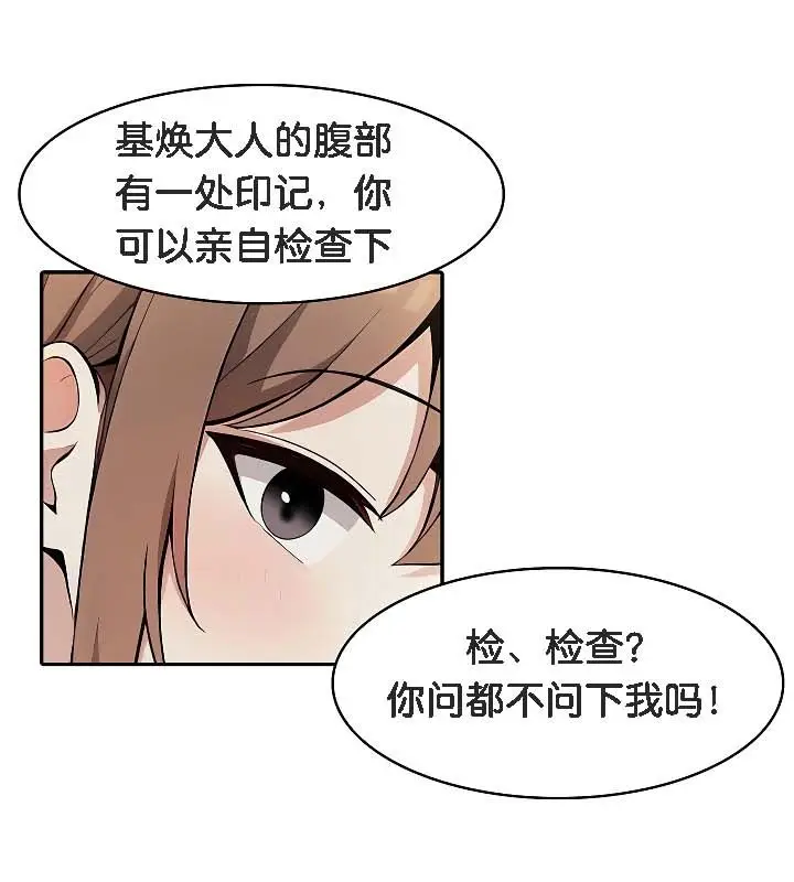 漫画《被召唤到异世界，然后成为半龙骑士长》第19话第44张图