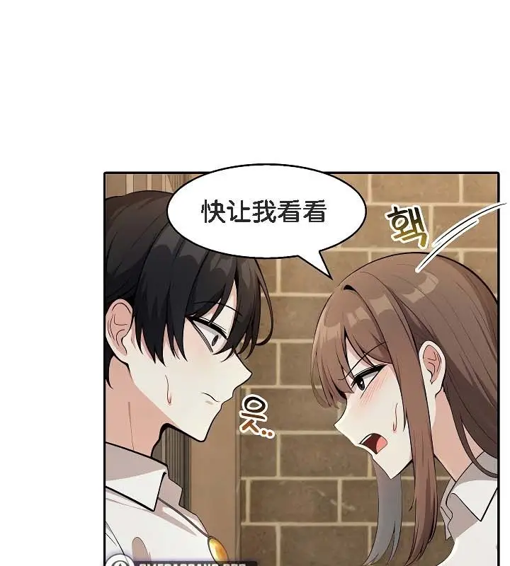 漫画《被召唤到异世界，然后成为半龙骑士长》第19话第45张图