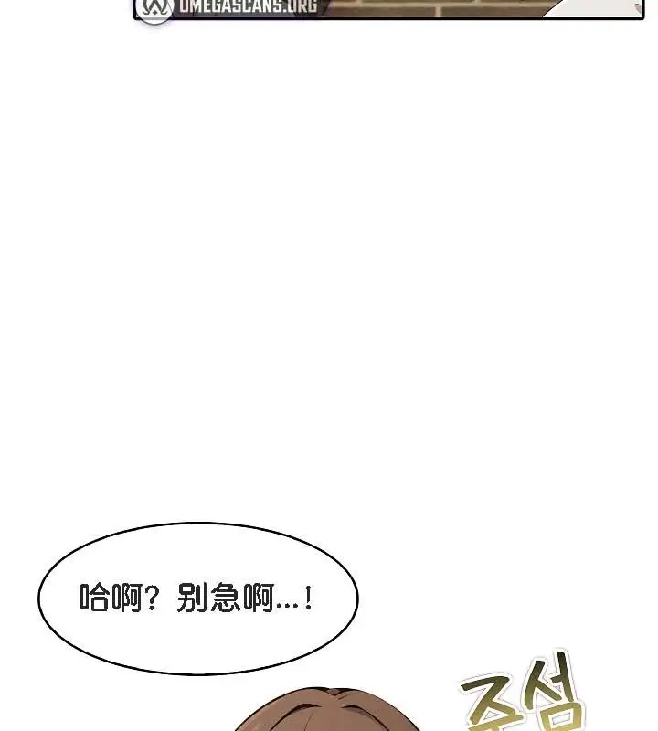 漫画《被召唤到异世界，然后成为半龙骑士长》第19话第46张图