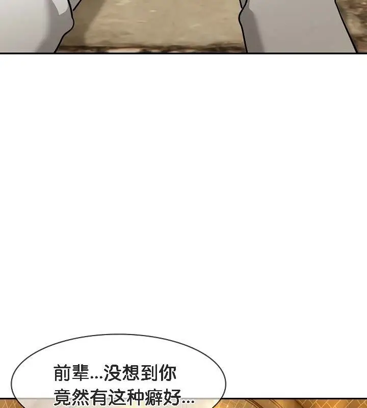 漫画《被召唤到异世界，然后成为半龙骑士长》第19话第50张图