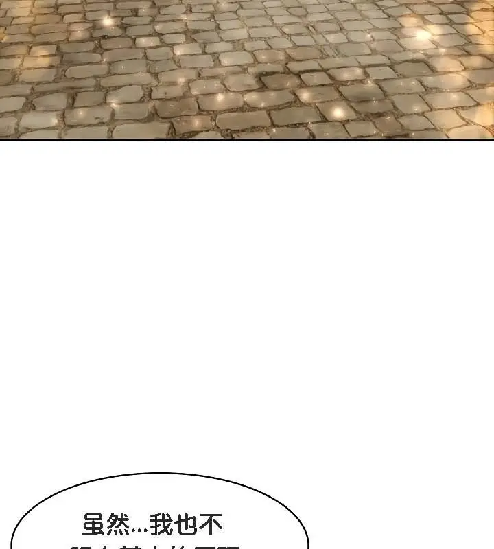 漫画《被召唤到异世界，然后成为半龙骑士长》第19话第52张图