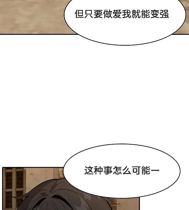 漫画《被召唤到异世界，然后成为半龙骑士长》第19话第54张图