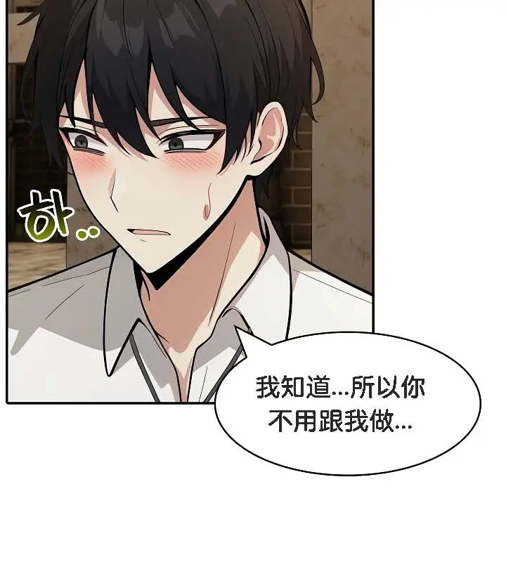 漫画《被召唤到异世界，然后成为半龙骑士长》第19话第55张图