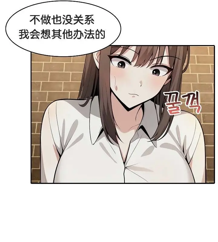 漫画《被召唤到异世界，然后成为半龙骑士长》第19话第57张图