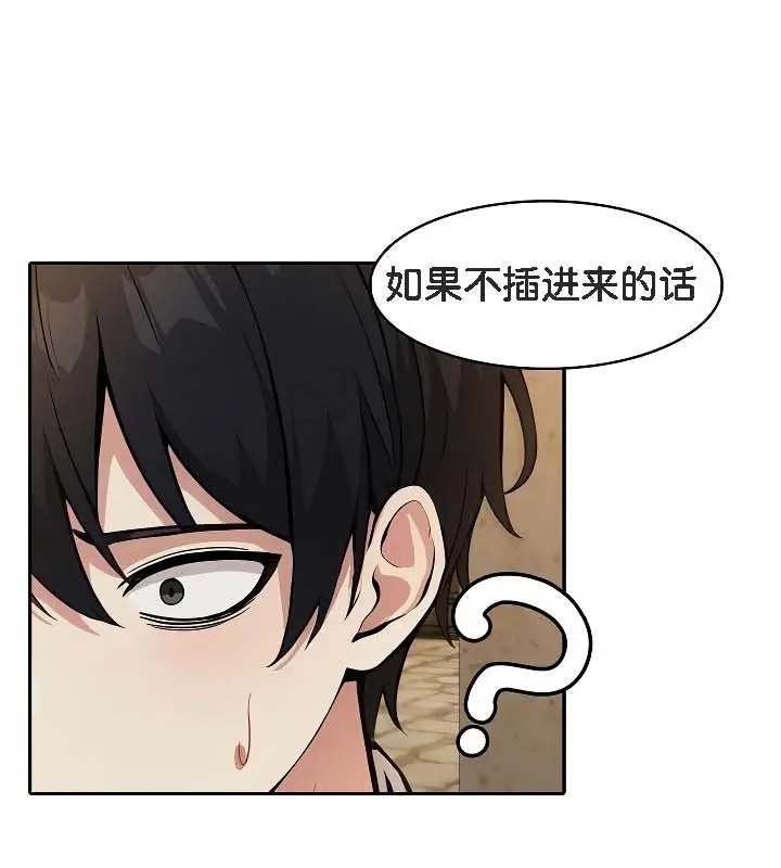 漫画《被召唤到异世界，然后成为半龙骑士长》第19话第58张图