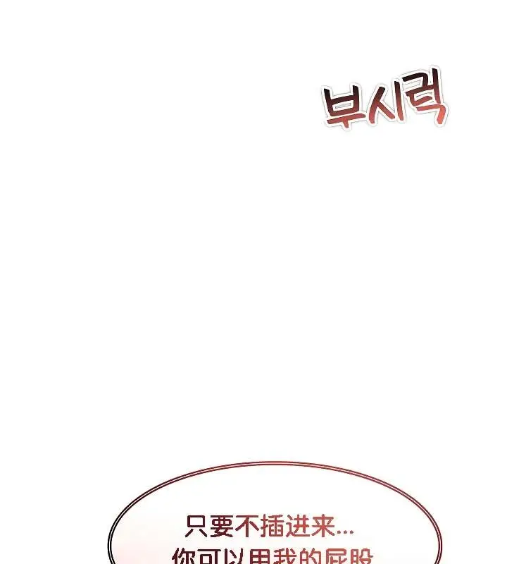 漫画《被召唤到异世界，然后成为半龙骑士长》第19话第59张图