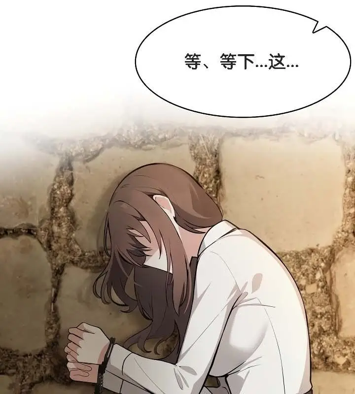 漫画《被召唤到异世界，然后成为半龙骑士长》第19话第6张图