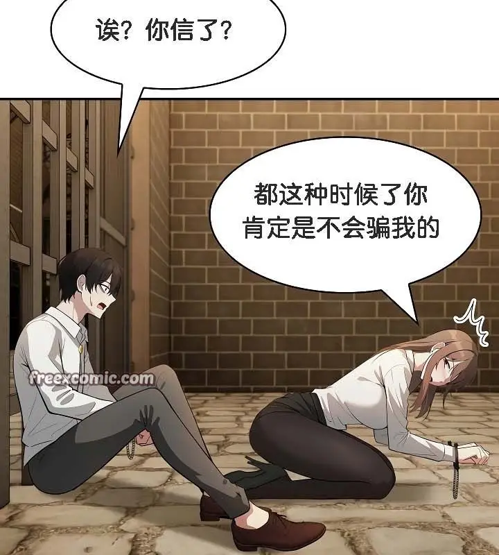 漫画《被召唤到异世界，然后成为半龙骑士长》第19话第63张图
