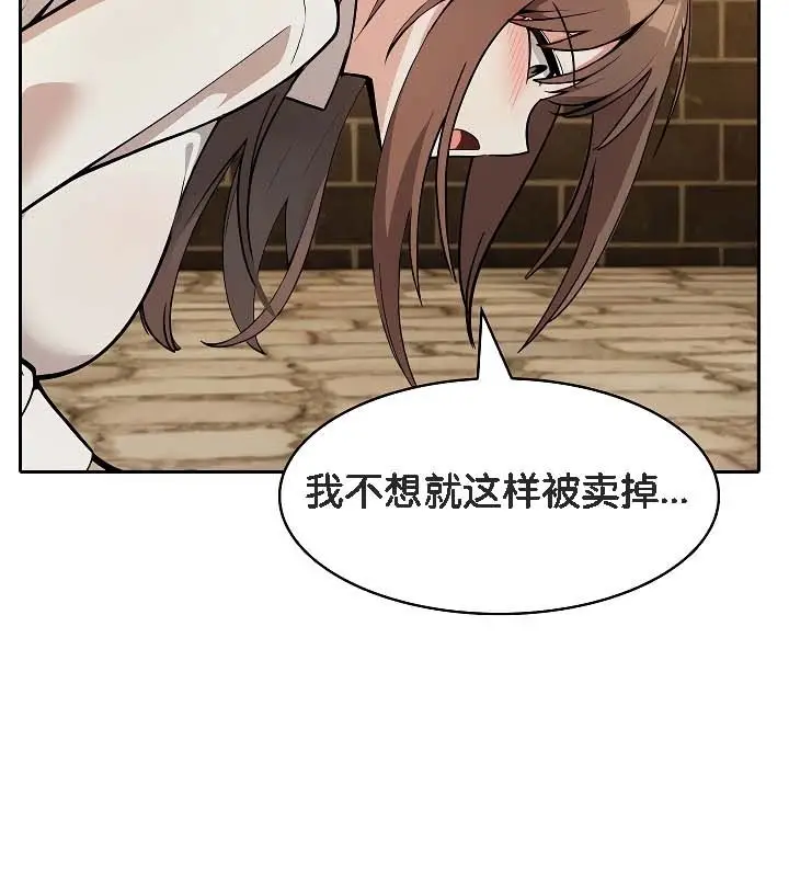 漫画《被召唤到异世界，然后成为半龙骑士长》第19话第65张图