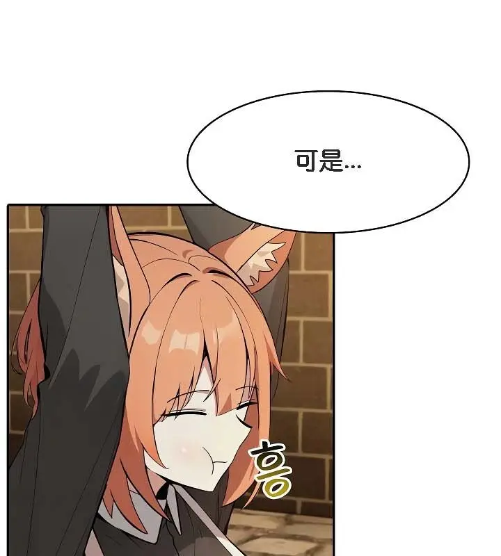漫画《被召唤到异世界，然后成为半龙骑士长》第19话第66张图