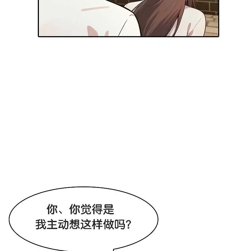 漫画《被召唤到异世界，然后成为半龙骑士长》第19话第68张图