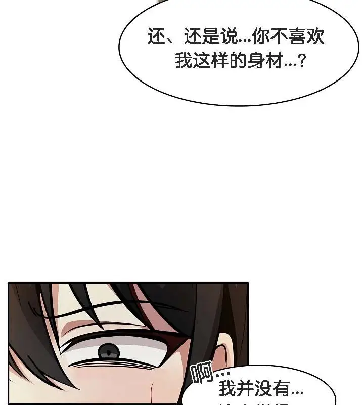 漫画《被召唤到异世界，然后成为半龙骑士长》第19话第71张图