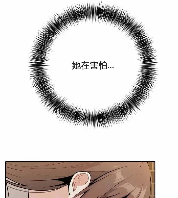 漫画《被召唤到异世界，然后成为半龙骑士长》第19话第75张图