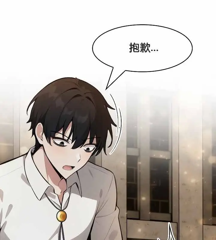 漫画《被召唤到异世界，然后成为半龙骑士长》第19话第77张图