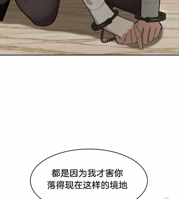 漫画《被召唤到异世界，然后成为半龙骑士长》第19话第79张图