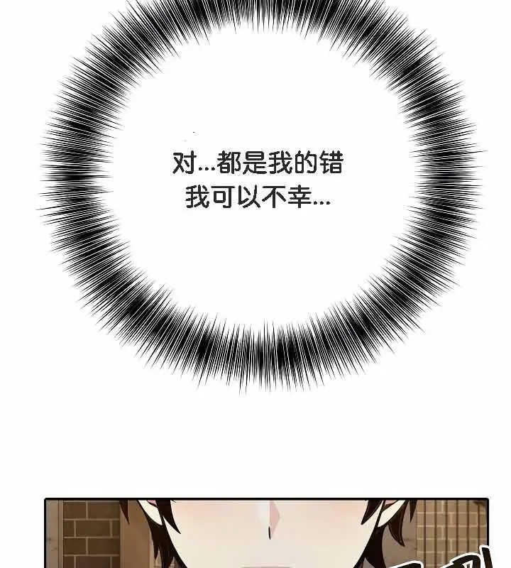 漫画《被召唤到异世界，然后成为半龙骑士长》第19话第81张图