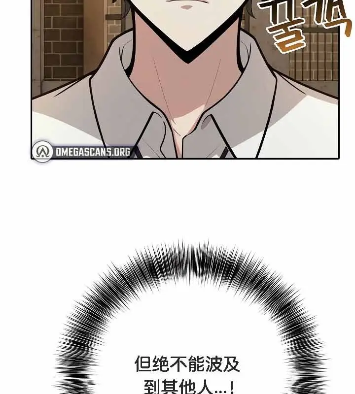漫画《被召唤到异世界，然后成为半龙骑士长》第19话第82张图
