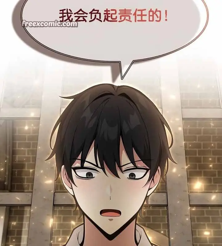 漫画《被召唤到异世界，然后成为半龙骑士长》第19话第84张图