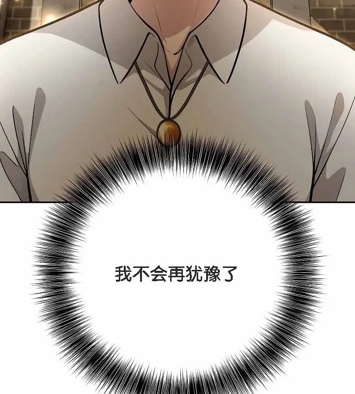 漫画《被召唤到异世界，然后成为半龙骑士长》第19话第85张图