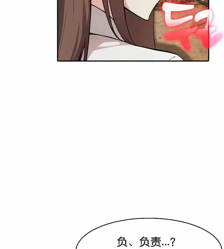 漫画《被召唤到异世界，然后成为半龙骑士长》第19话第87张图
