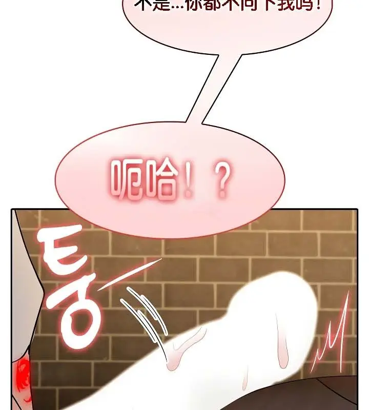漫画《被召唤到异世界，然后成为半龙骑士长》第19话第96张图