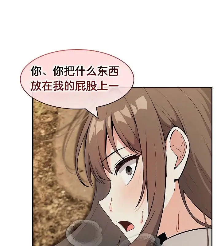 漫画《被召唤到异世界，然后成为半龙骑士长》第19话第98张图