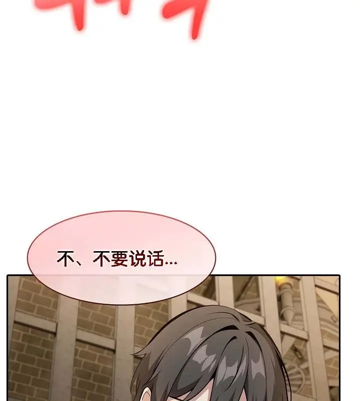 漫画《被召唤到异世界，然后成为半龙骑士长》第20话第107张图
