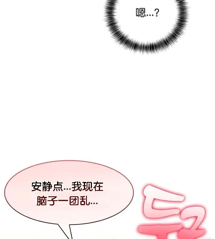 漫画《被召唤到异世界，然后成为半龙骑士长》第20话第109张图