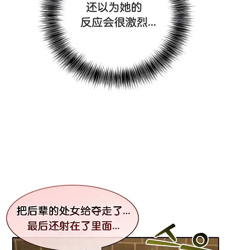 漫画《被召唤到异世界，然后成为半龙骑士长》第20话第112张图