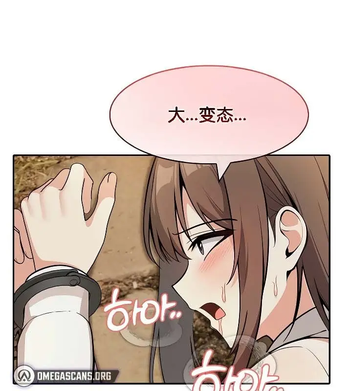 漫画《被召唤到异世界，然后成为半龙骑士长》第20话第114张图