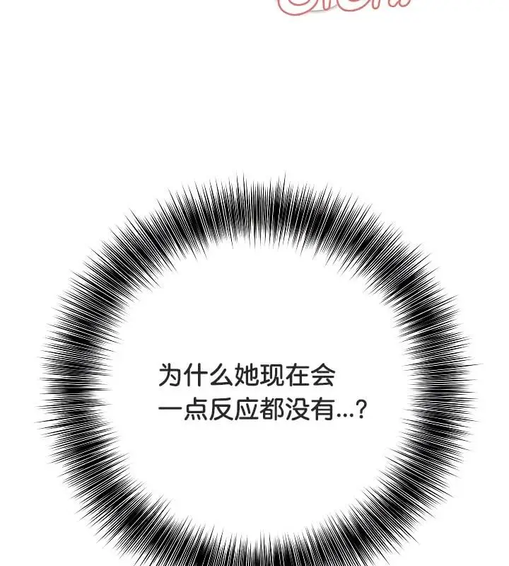 漫画《被召唤到异世界，然后成为半龙骑士长》第20话第115张图
