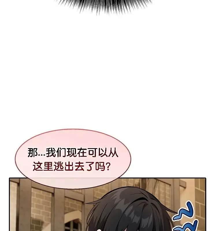 漫画《被召唤到异世界，然后成为半龙骑士长》第20话第116张图