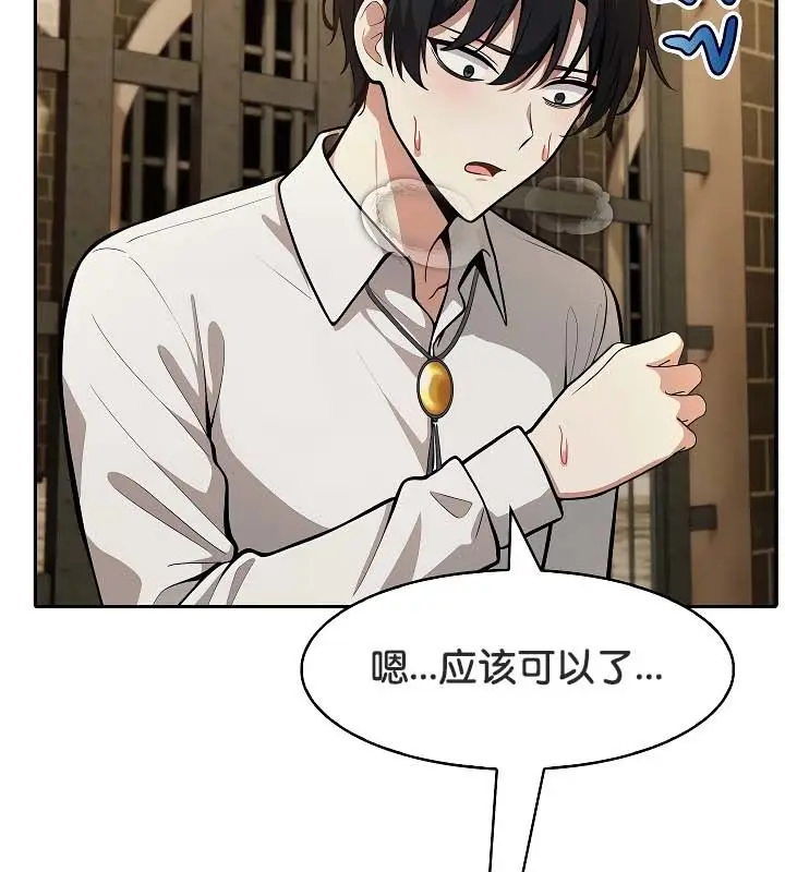 漫画《被召唤到异世界，然后成为半龙骑士长》第20话第117张图