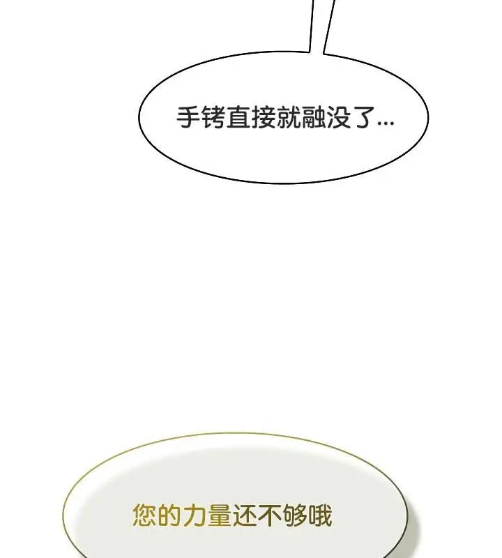 漫画《被召唤到异世界，然后成为半龙骑士长》第20话第118张图