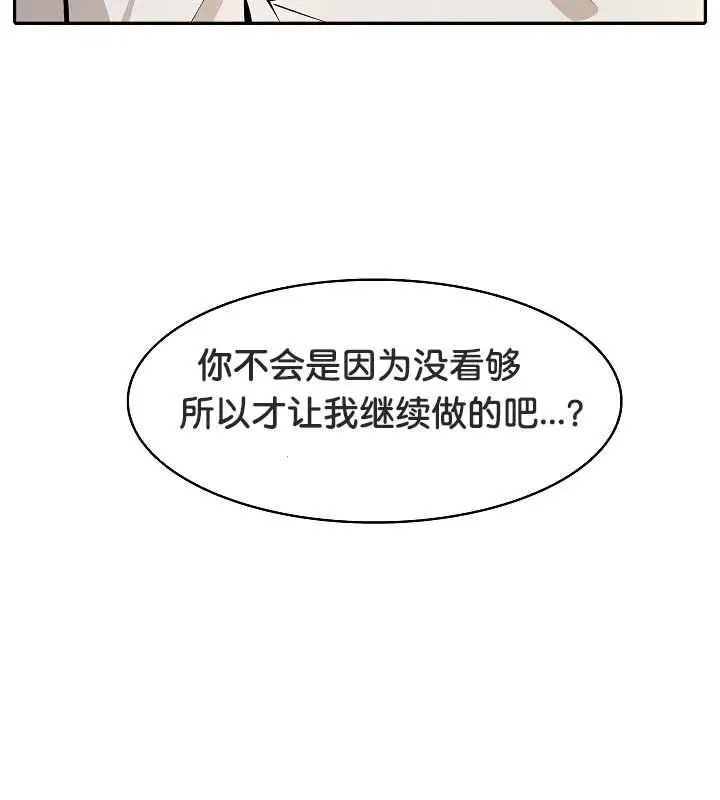 漫画《被召唤到异世界，然后成为半龙骑士长》第20话第126张图