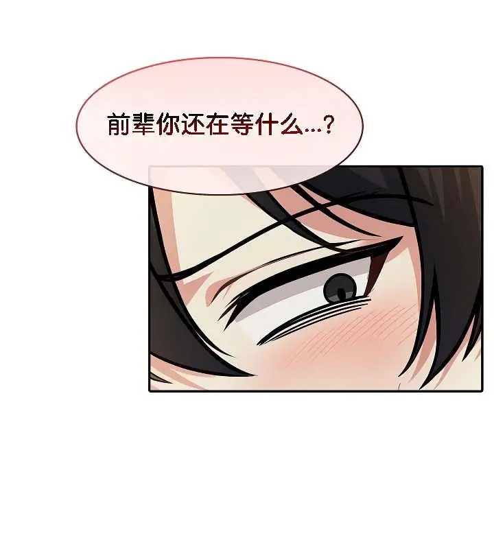 漫画《被召唤到异世界，然后成为半龙骑士长》第20话第127张图